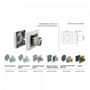 Завертка MORELLI MH-WC-SN COF кофе (100555)